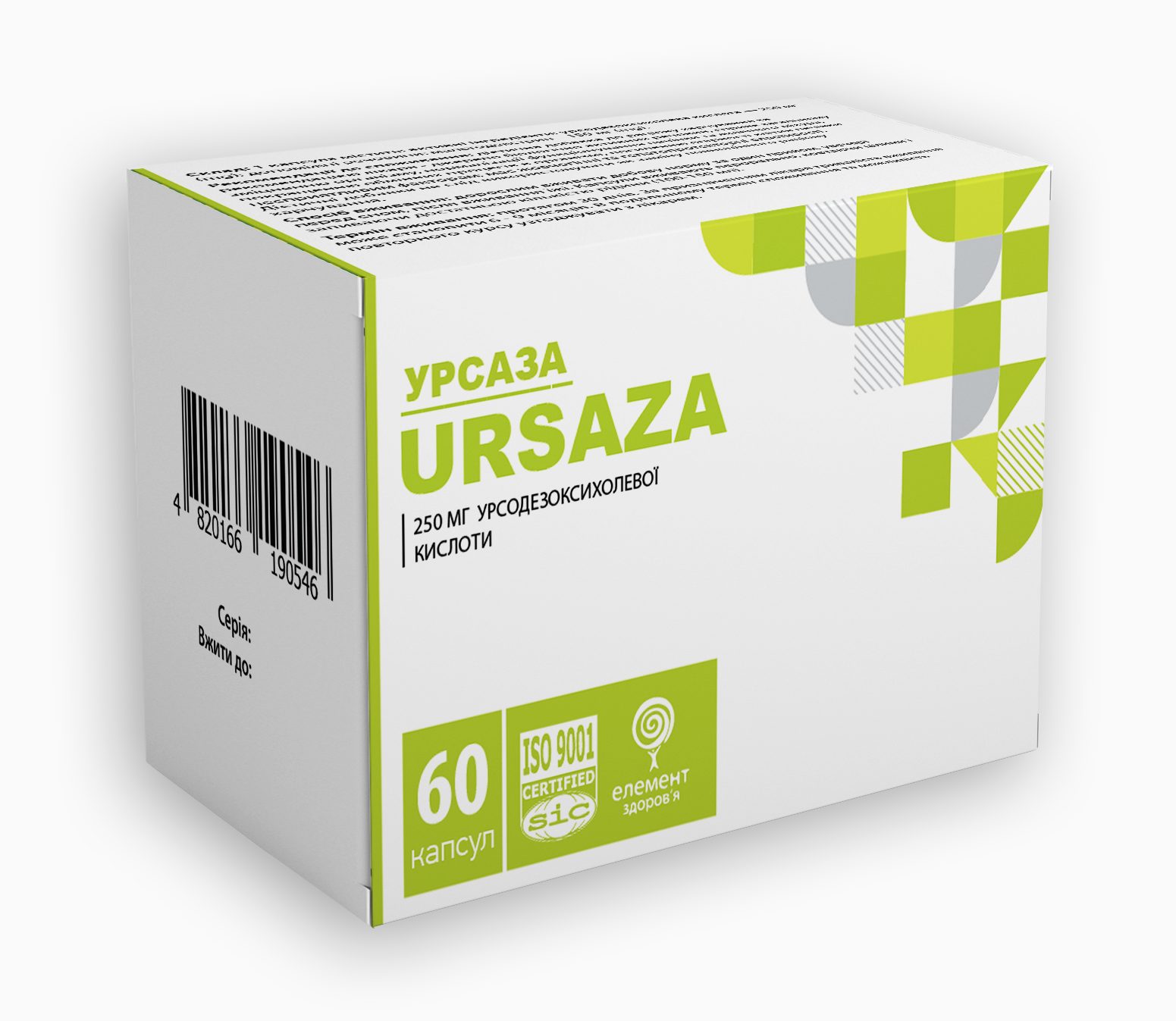 Урсомакс капсулы. Урсаза. Урсомакс. АНДРОФЕРТИЛ капс. №60. Урсис.